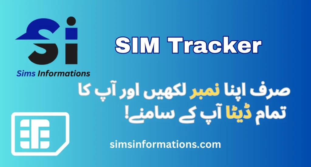 SIM Tracker 2024