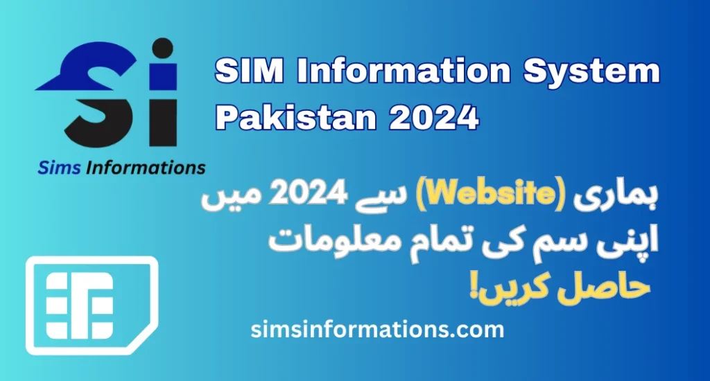 SIM Information System Pakistan 2024